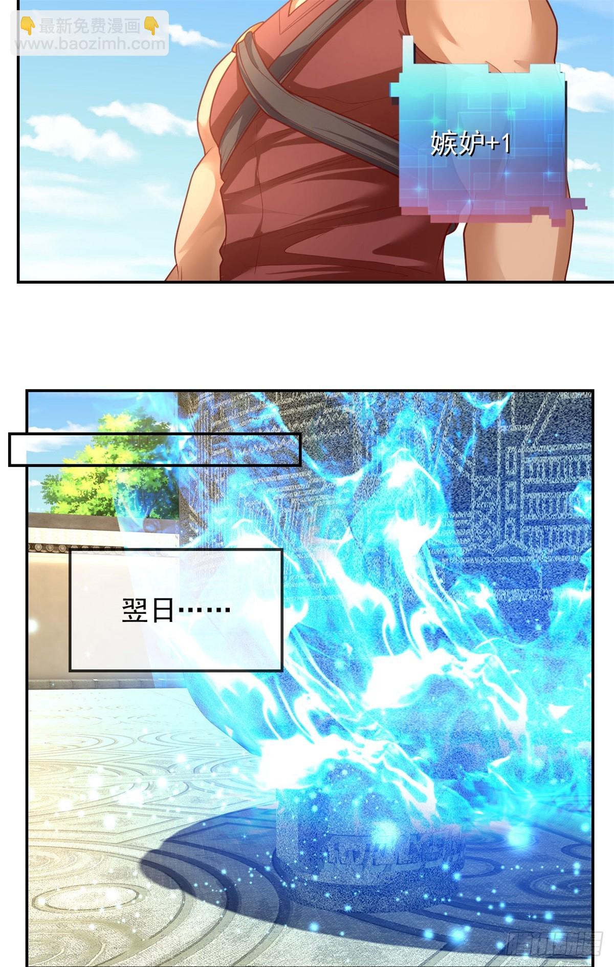 第31话 神灵药液-第32话