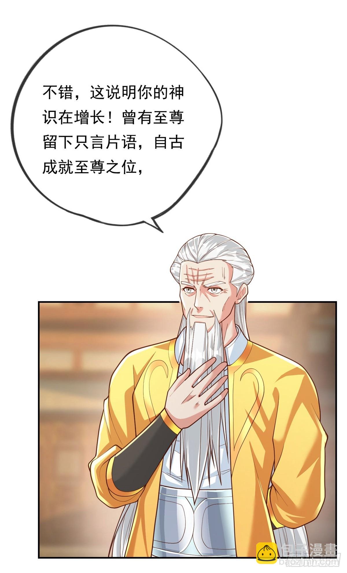 第31话 神灵药液-第32话