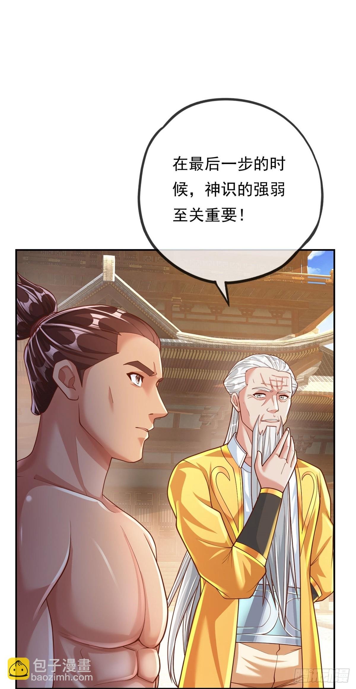 第31话 神灵药液-第32话