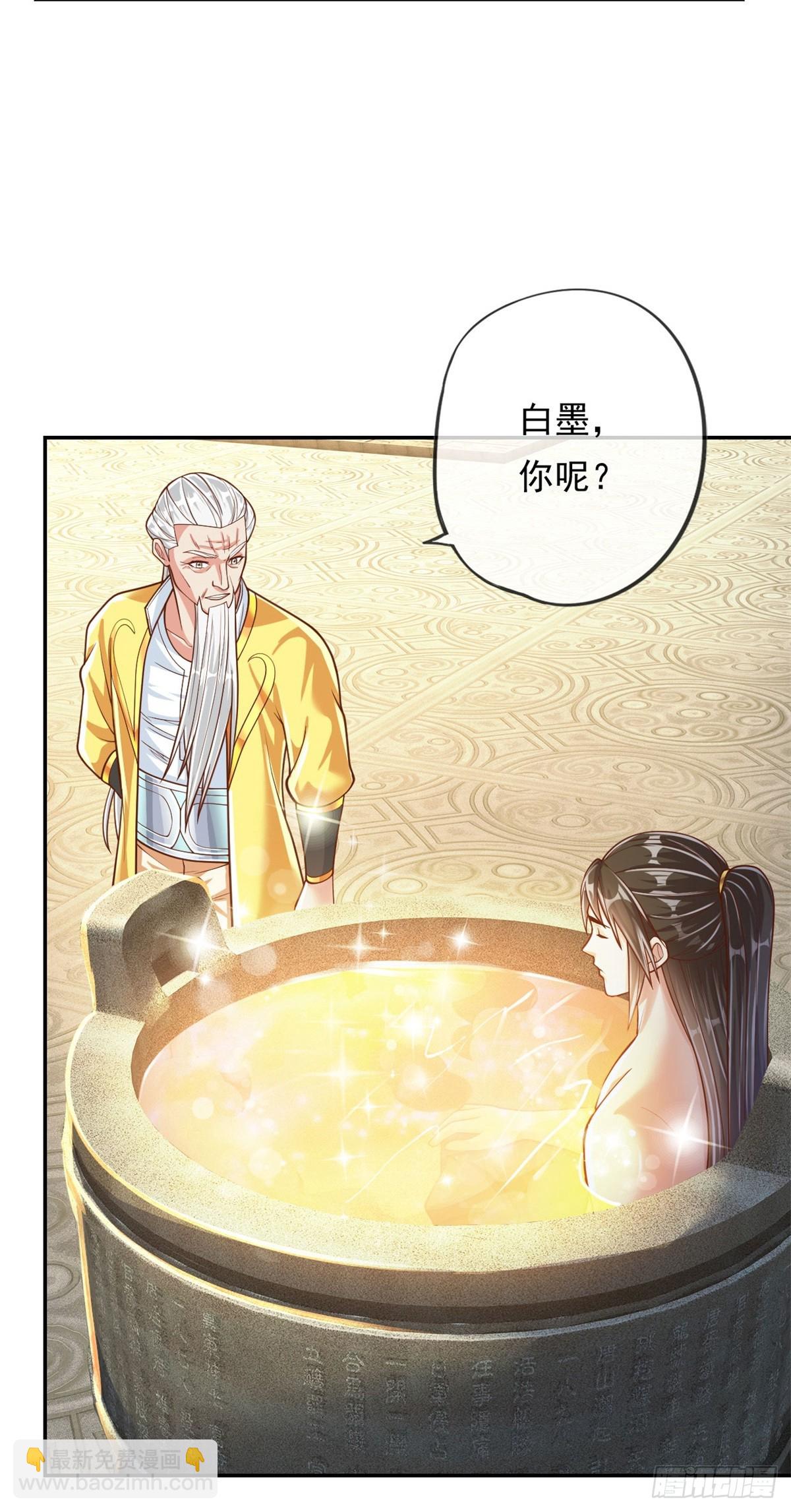 第31话 神灵药液-第32话