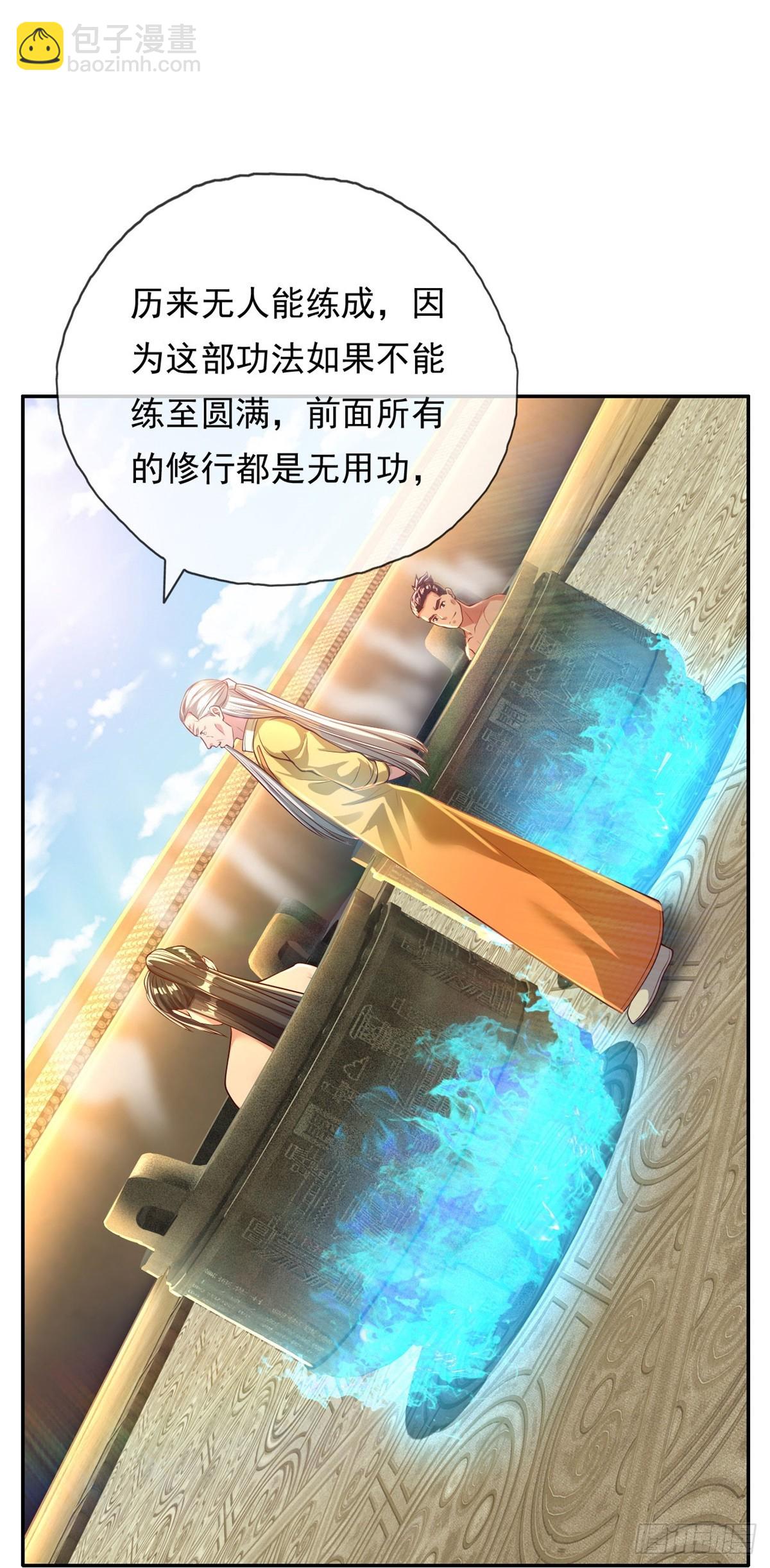 第31话 神灵药液-第32话