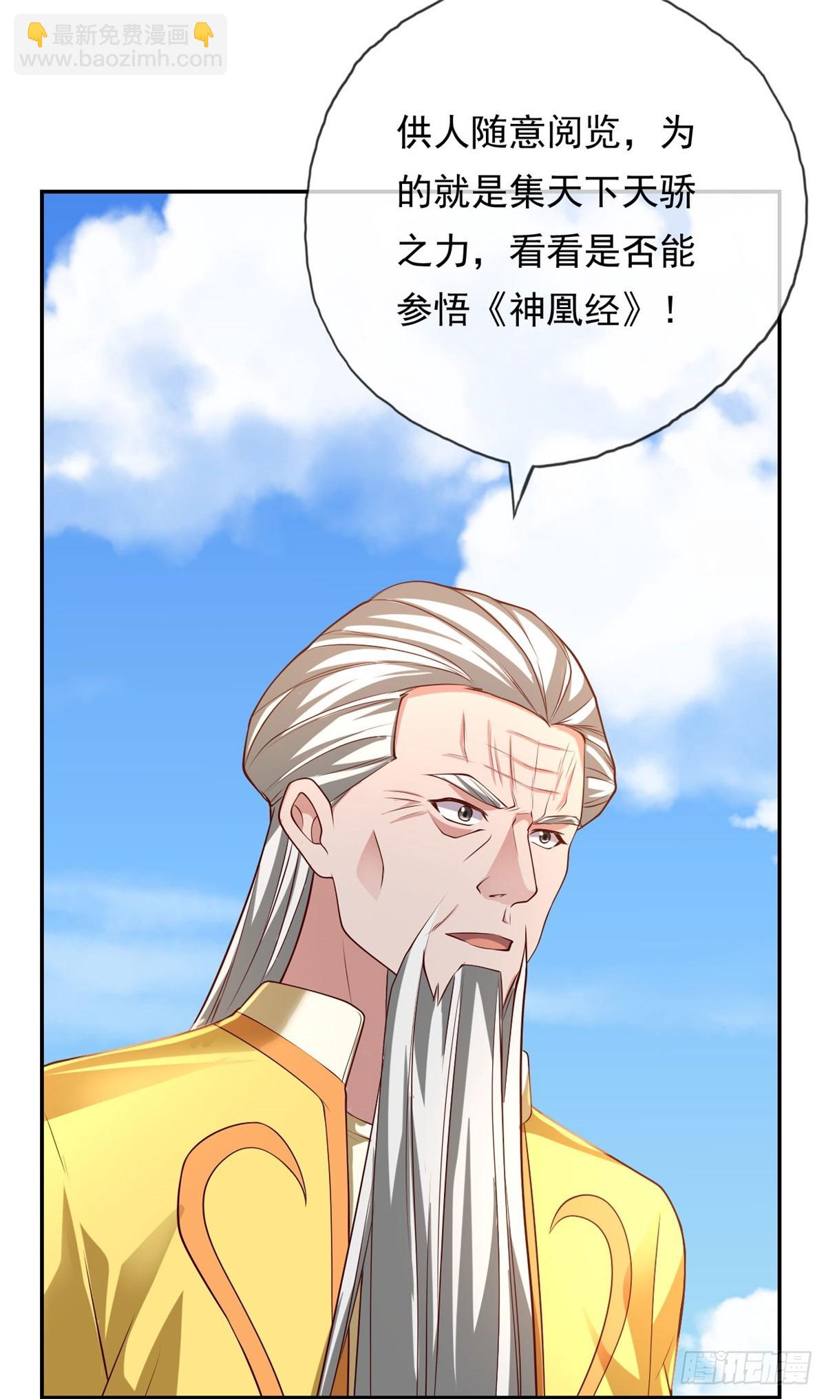 第31话 神灵药液-第32话