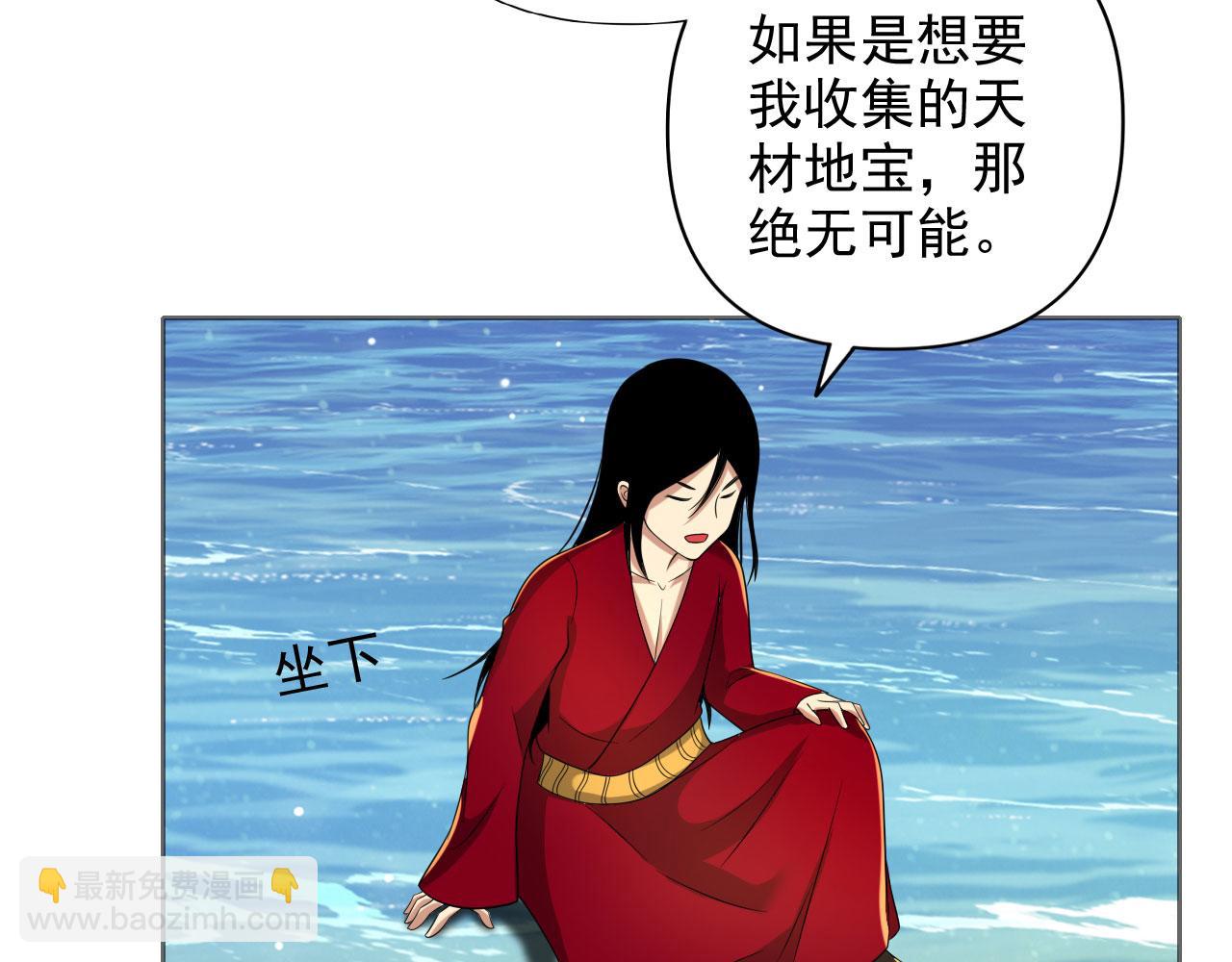 第310话 傲娇的黑龙(1/2)-第312话