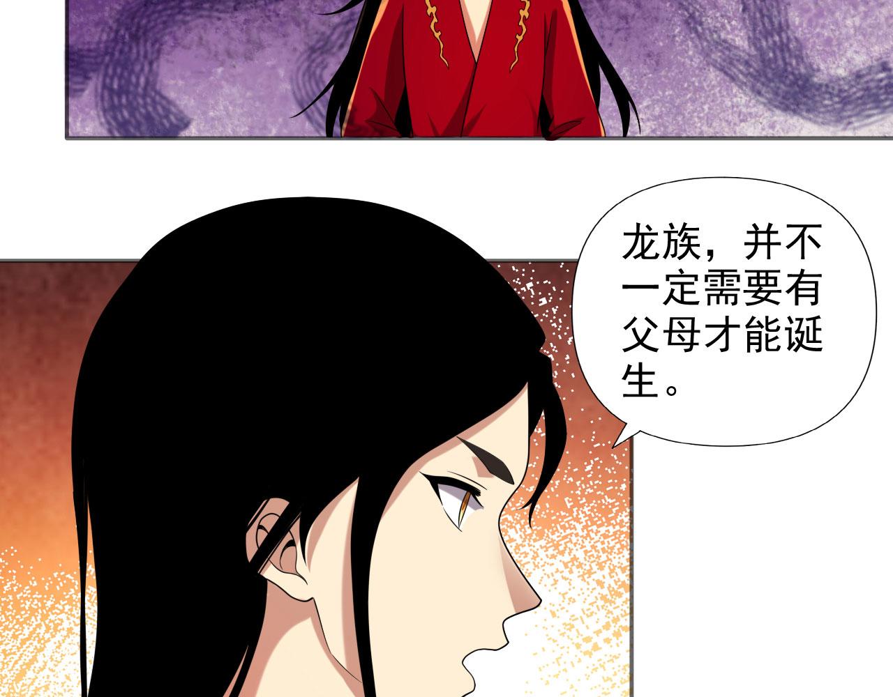 第310话 傲娇的黑龙(1/2)-第312话