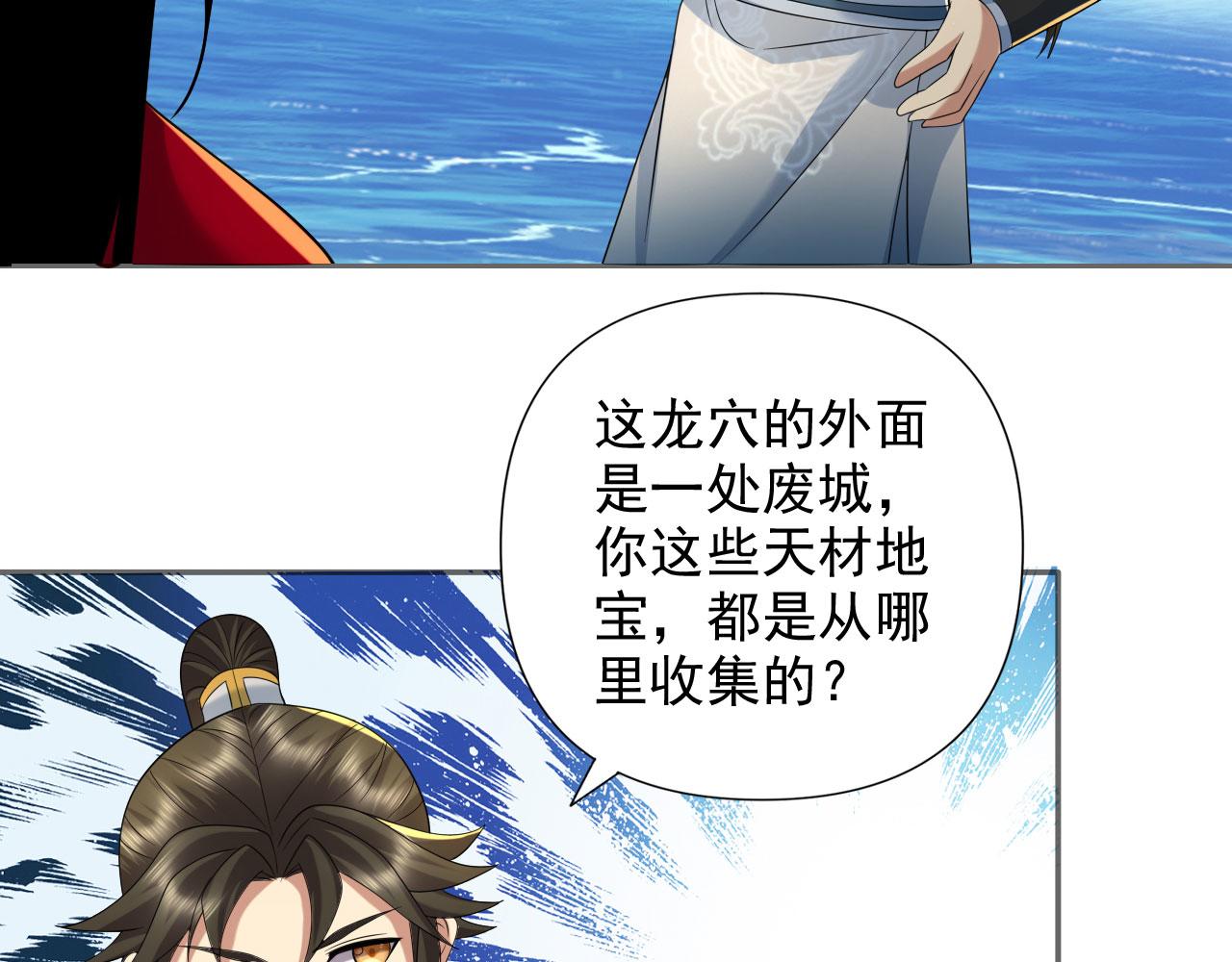 第310话 傲娇的黑龙(1/2)-第312话