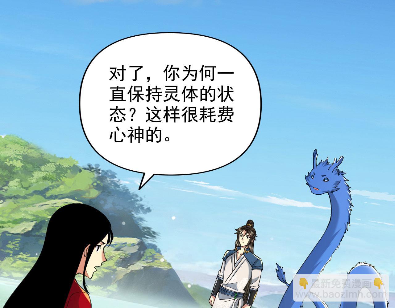 第310话 傲娇的黑龙(1/2)-第312话