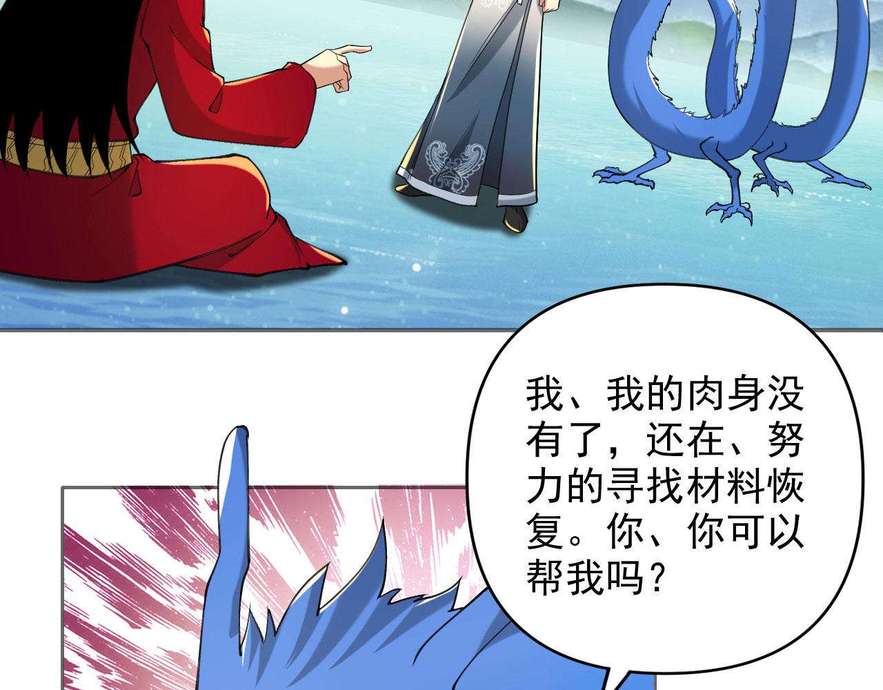 第310话 傲娇的黑龙(1/2)-第312话