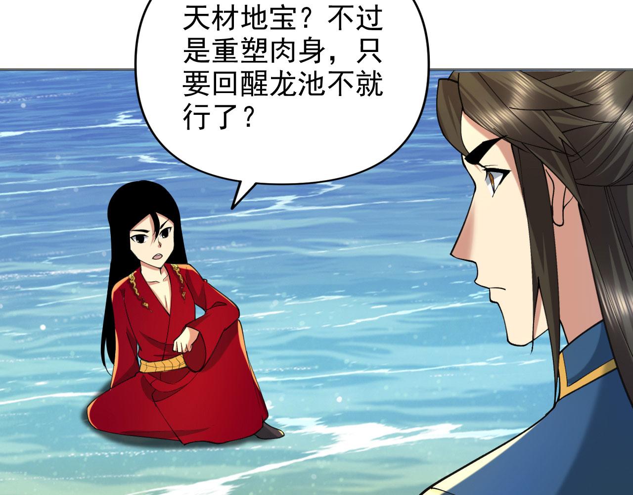 第310话 傲娇的黑龙(1/2)-第312话