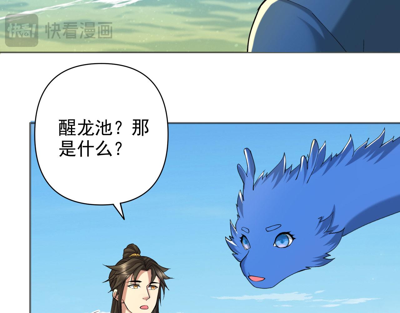 第310话 傲娇的黑龙(1/2)-第312话