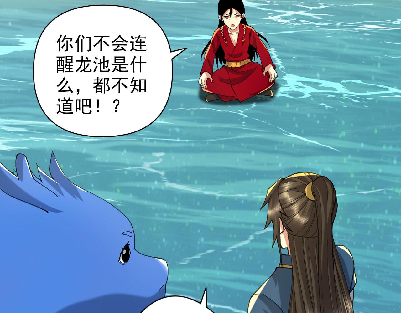 第310话 傲娇的黑龙(1/2)-第312话