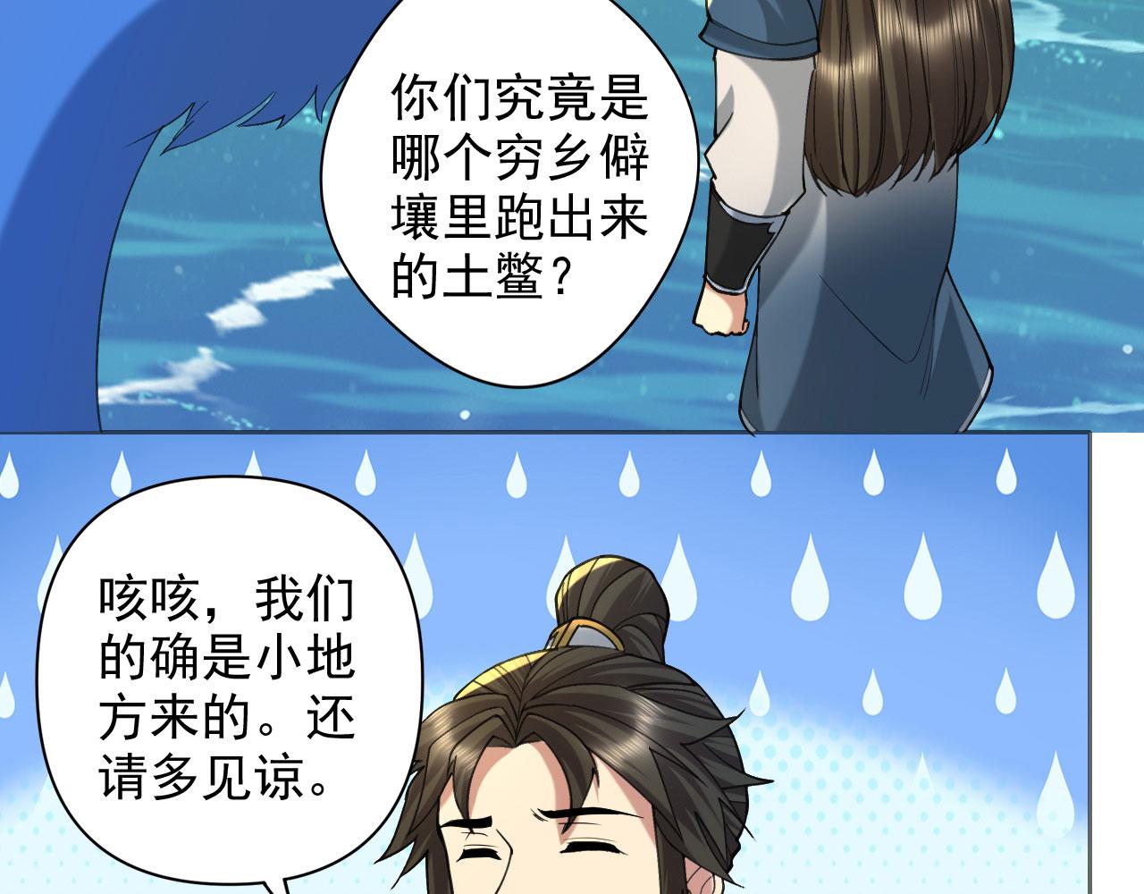 第310话 傲娇的黑龙(1/2)-第312话