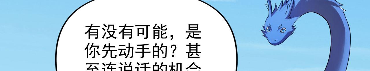 第310话 傲娇的黑龙(1/2)-第312话