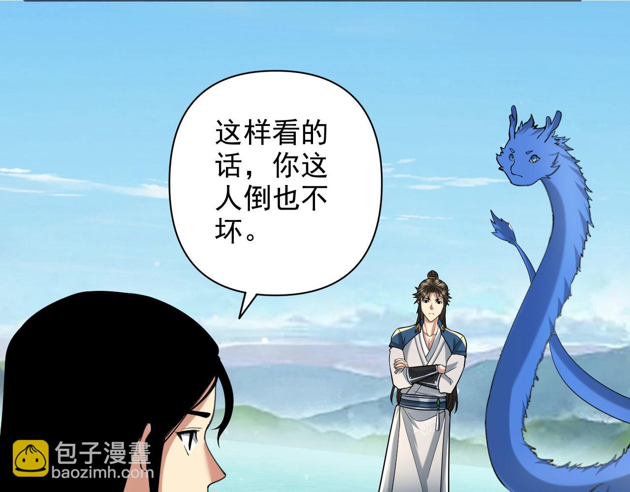 第310话 傲娇的黑龙(1/2)-第312话
