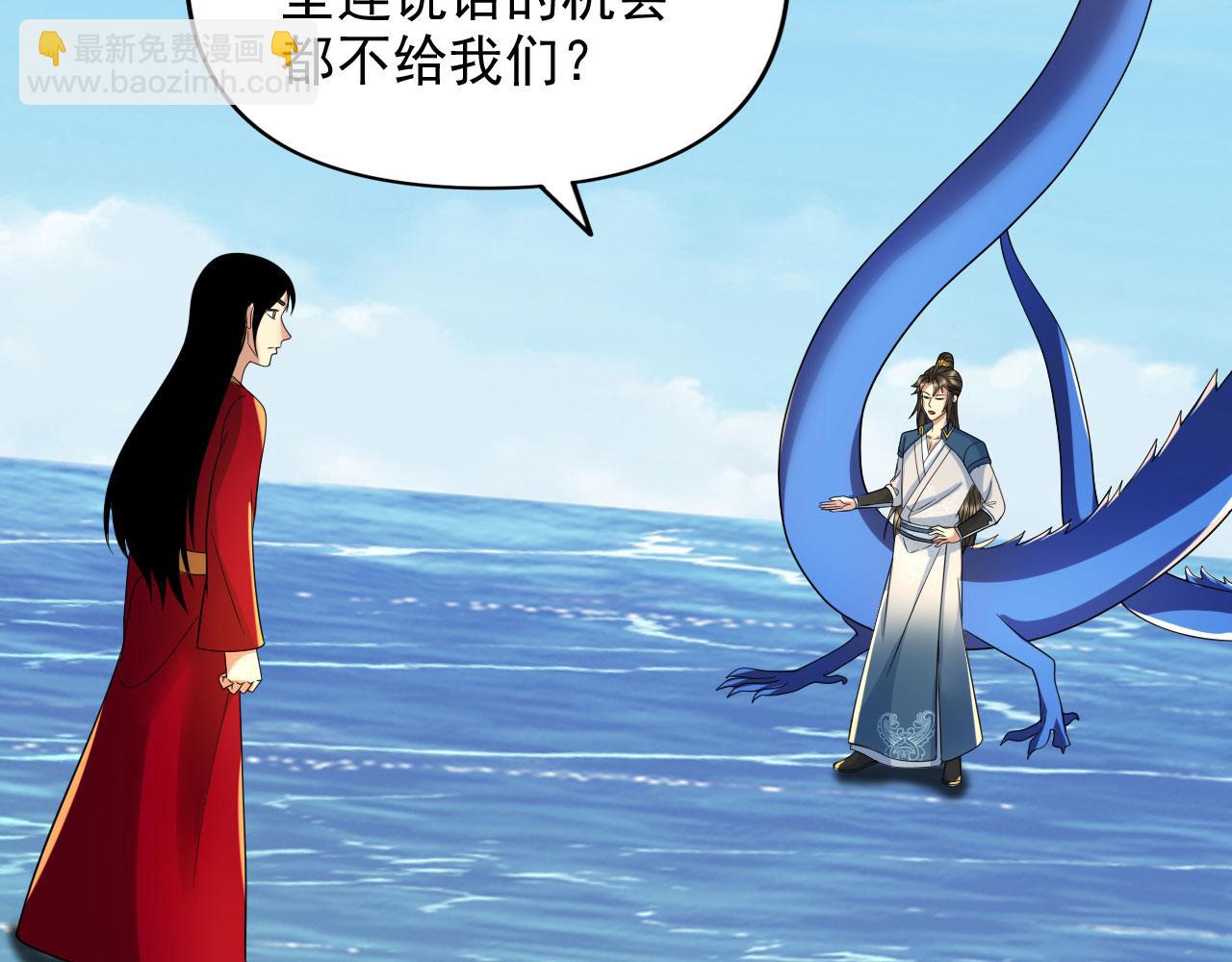 第310话 傲娇的黑龙(1/2)-第312话