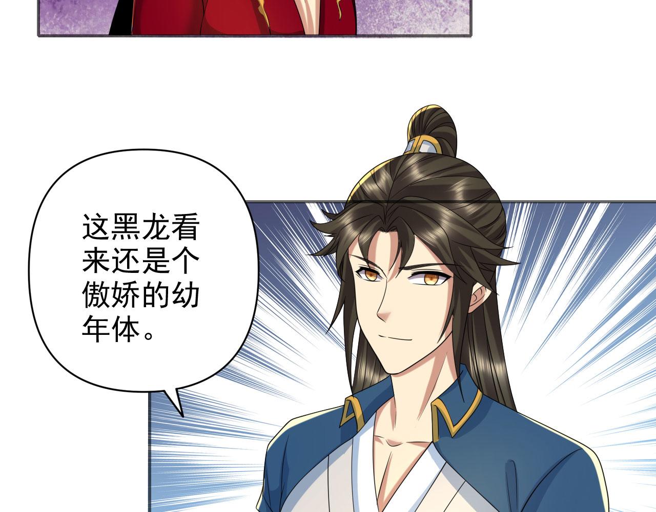 第310话 傲娇的黑龙(1/2)-第312话