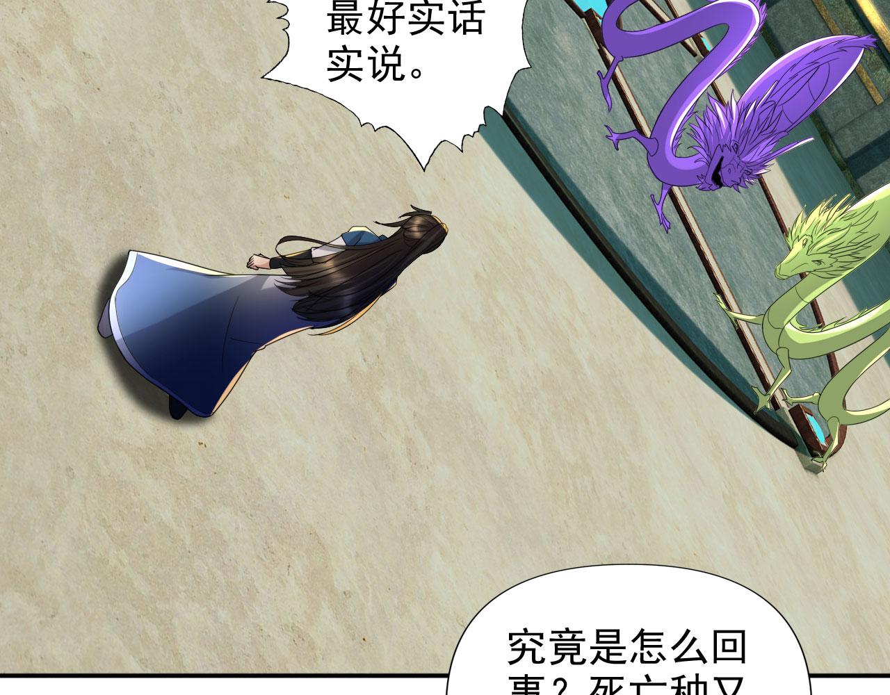 第313话 出手瞬间，神魂俱灭(1/2)-第314话