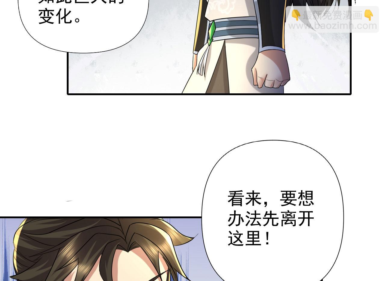 第313话 出手瞬间，神魂俱灭(1/2)-第314话