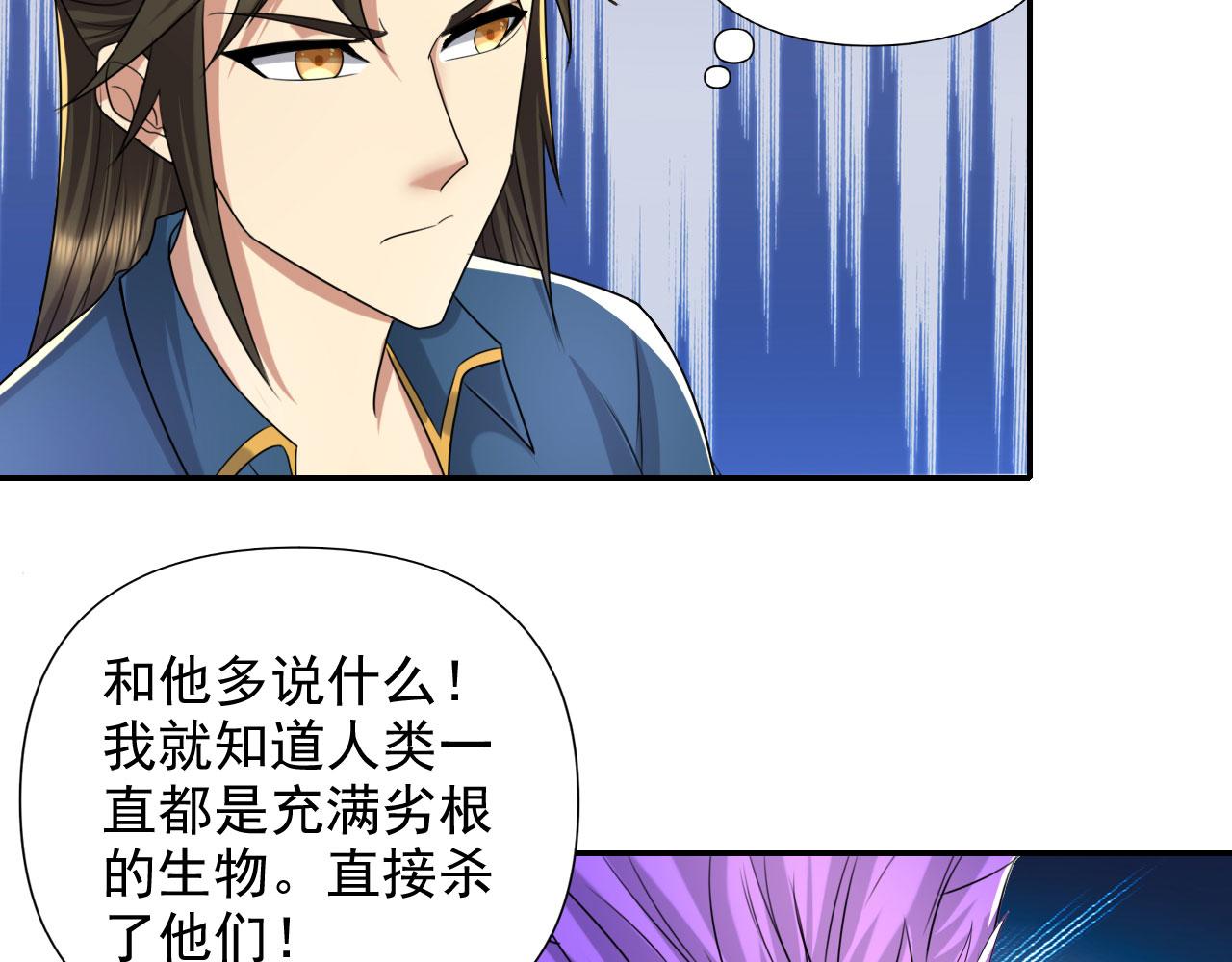 第313话 出手瞬间，神魂俱灭(1/2)-第314话