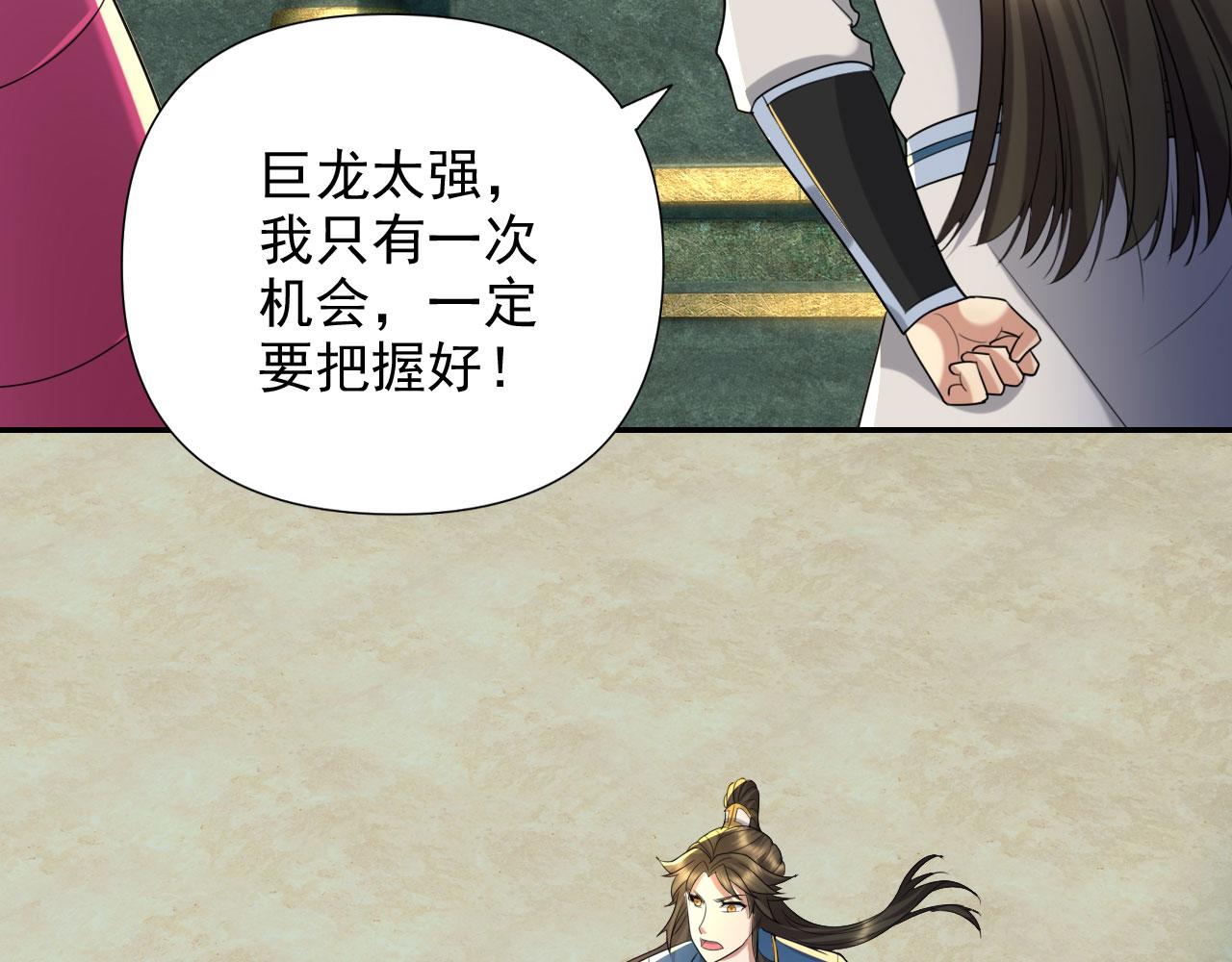 第313话 出手瞬间，神魂俱灭(1/2)-第314话