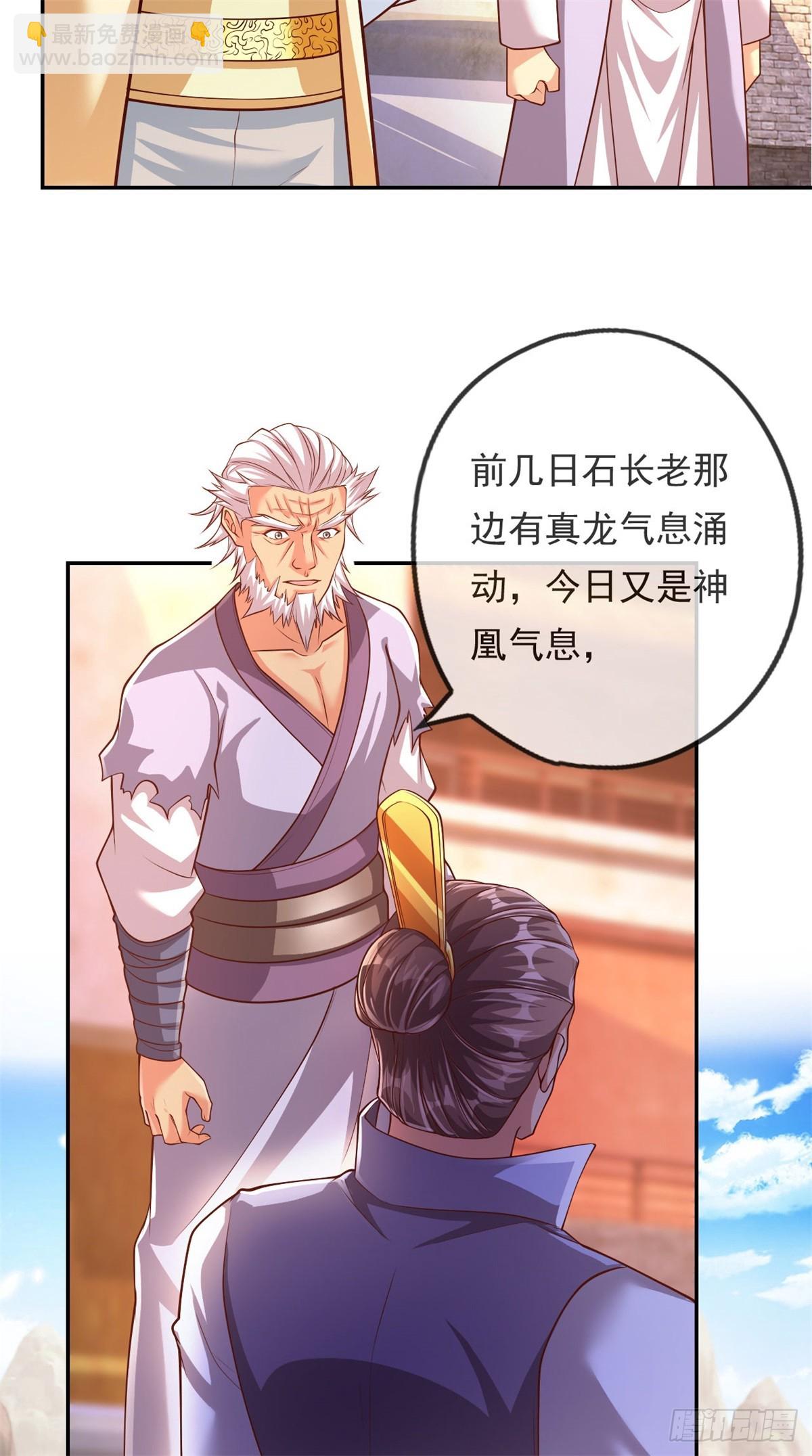 第33话 神凰体成-第34话