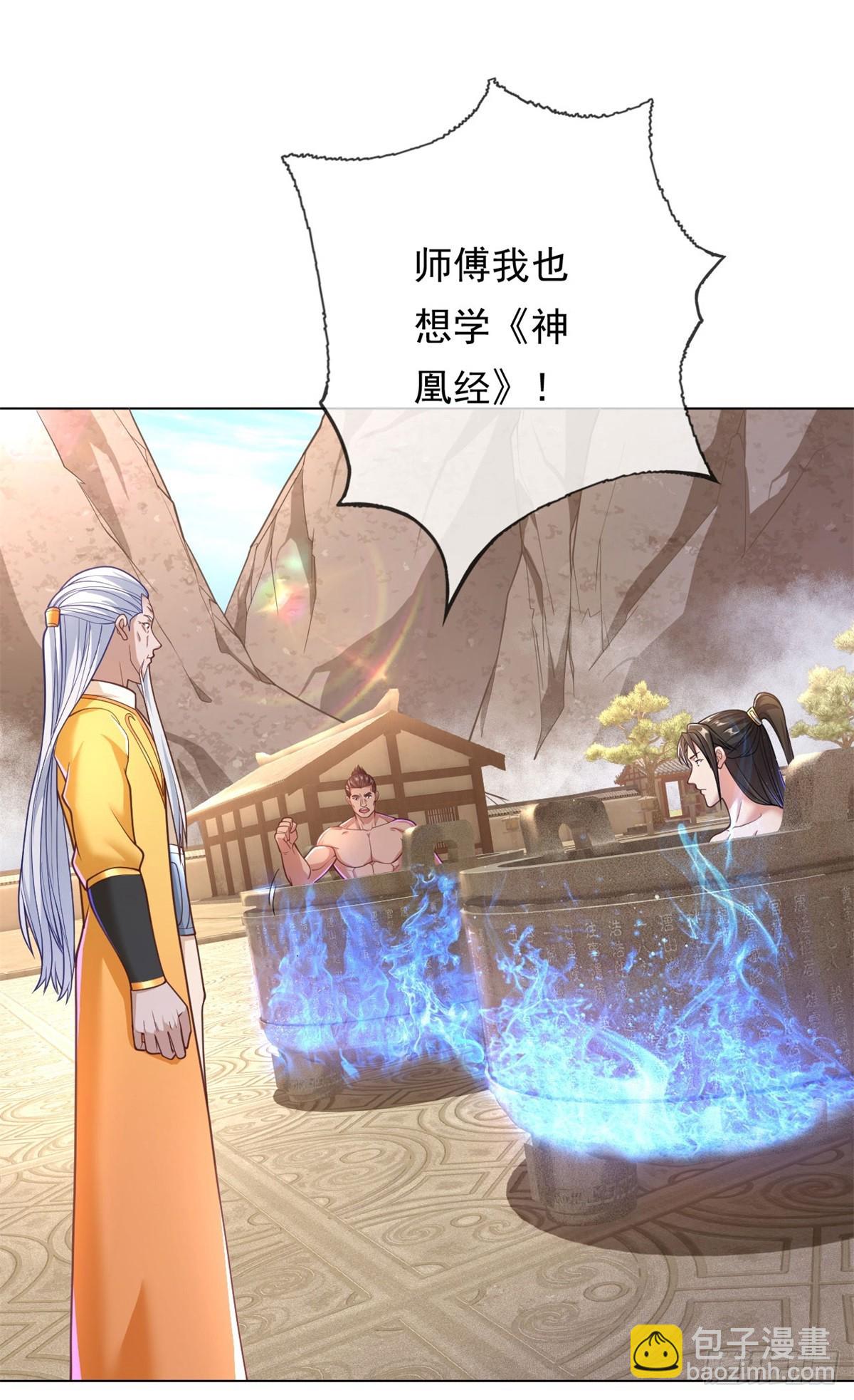 第33话 神凰体成-第34话