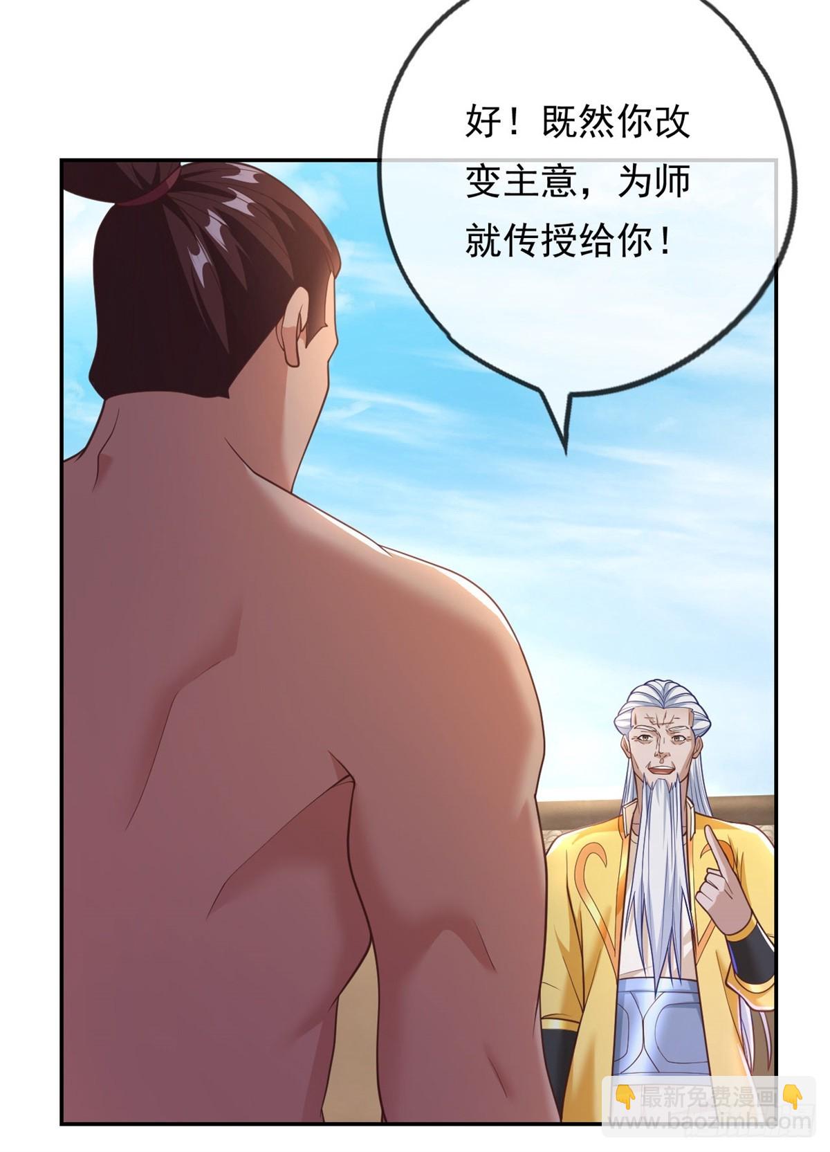 第33话 神凰体成-第34话