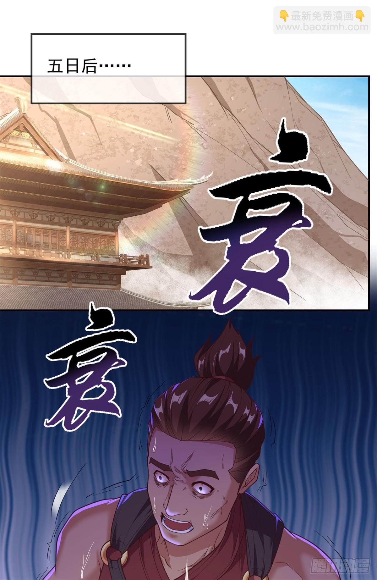 第33话 神凰体成-第34话