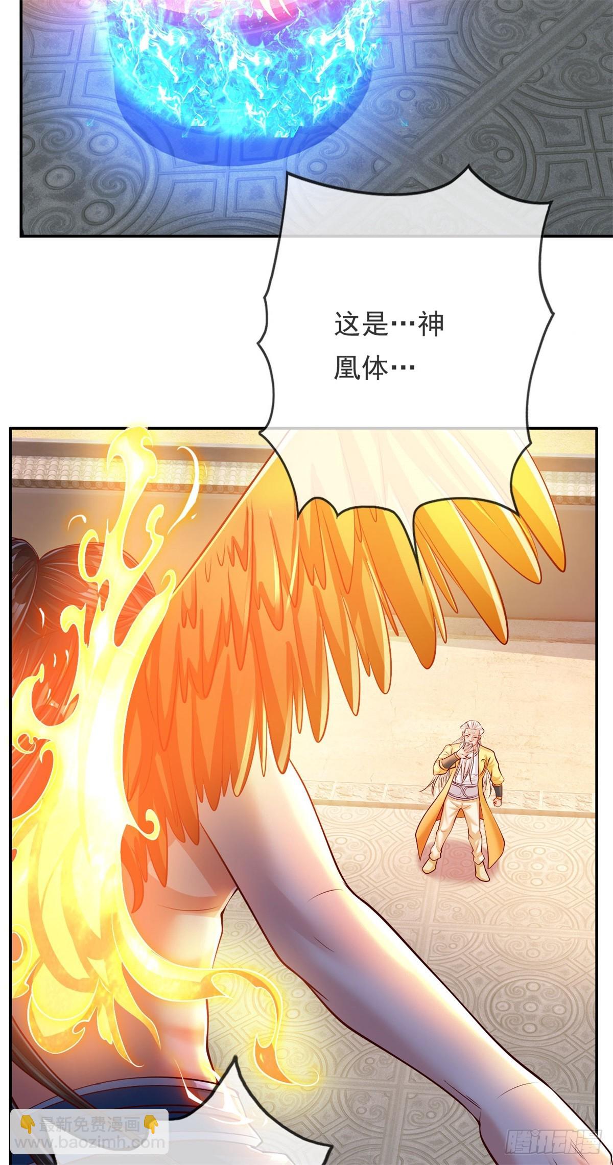 第33话 神凰体成-第34话