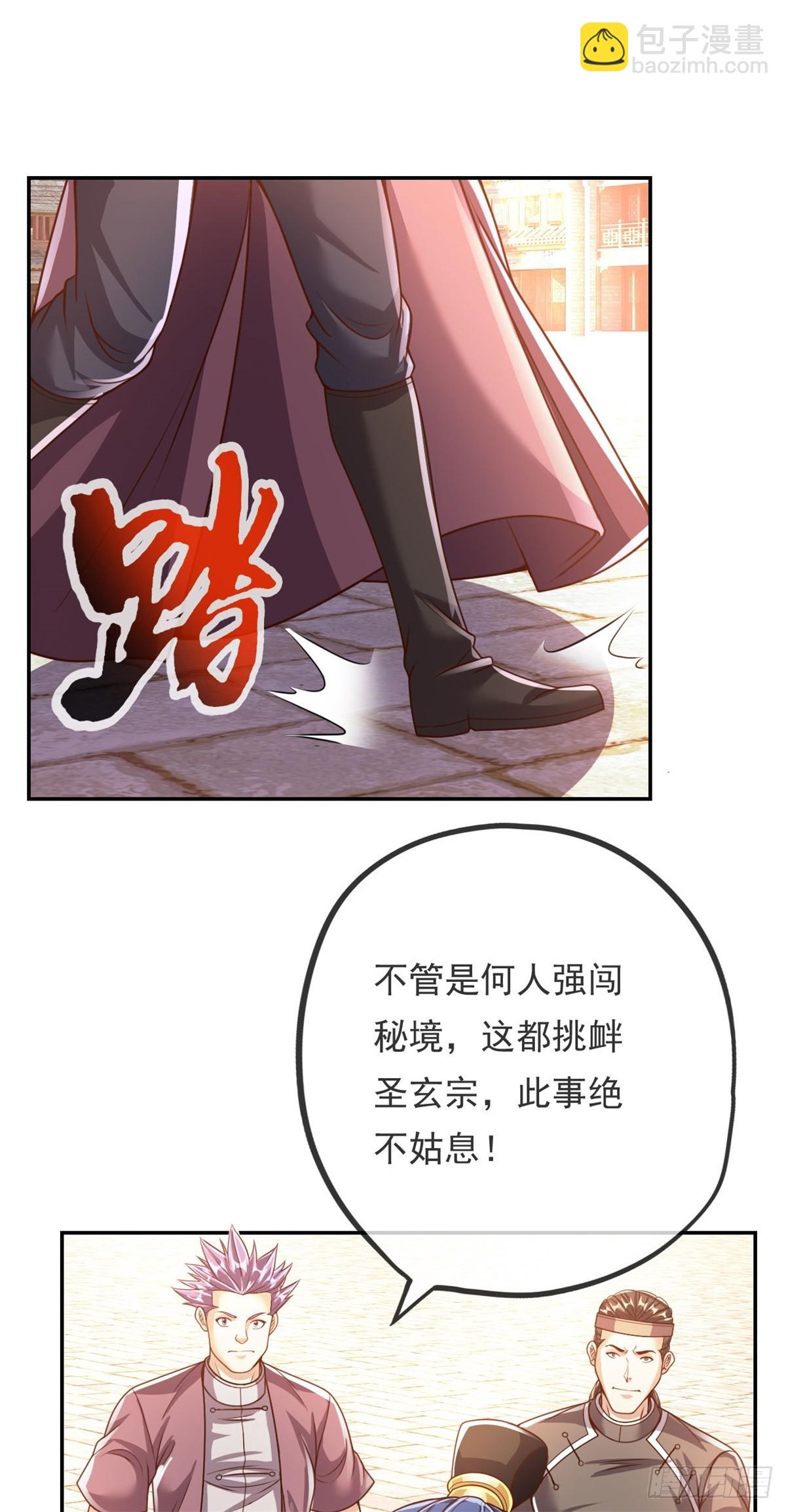 第35话 了结恩怨-第36话