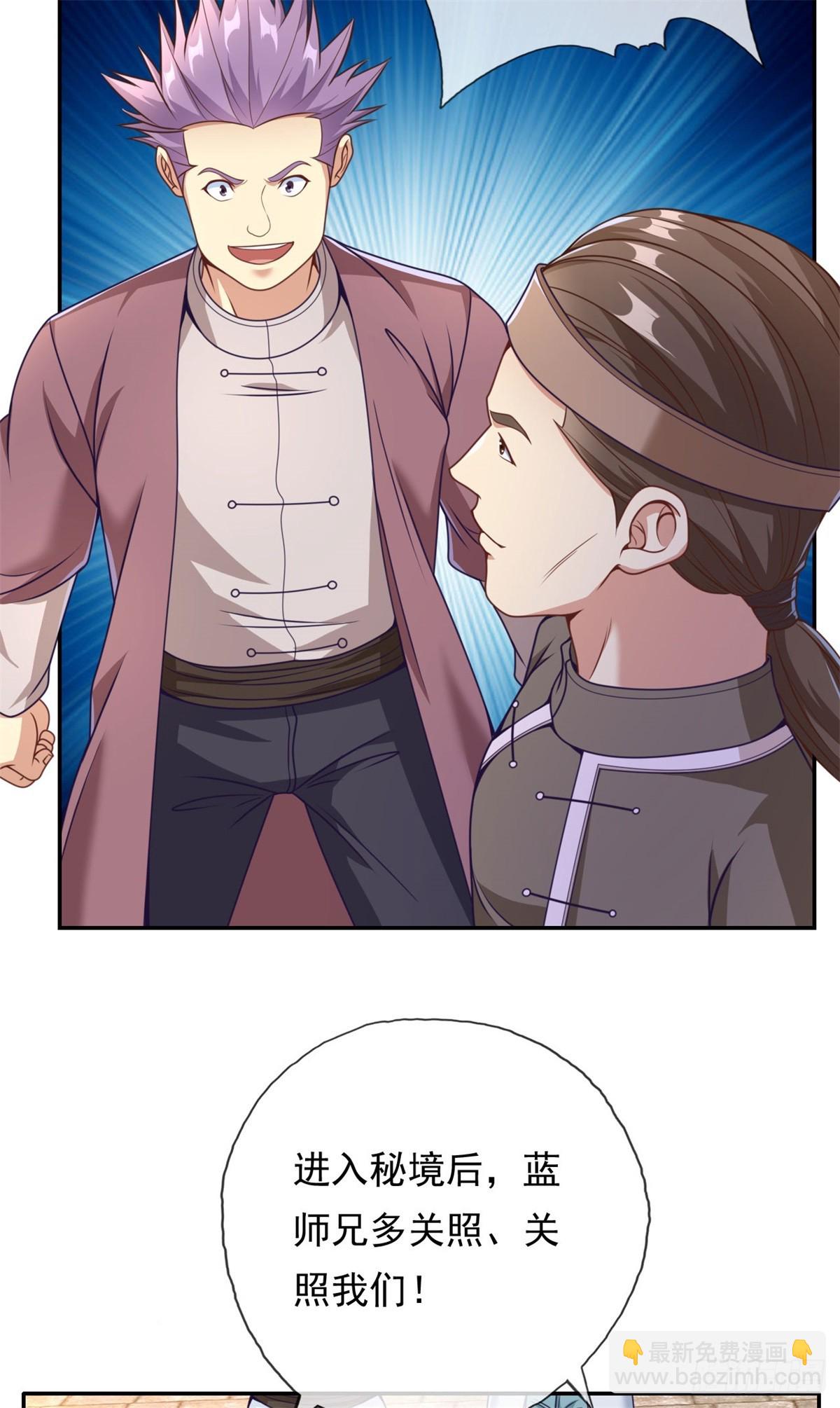 第35话 了结恩怨-第36话