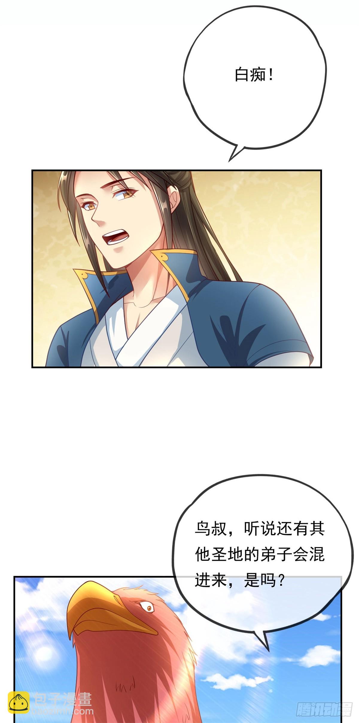 第35话 了结恩怨-第36话