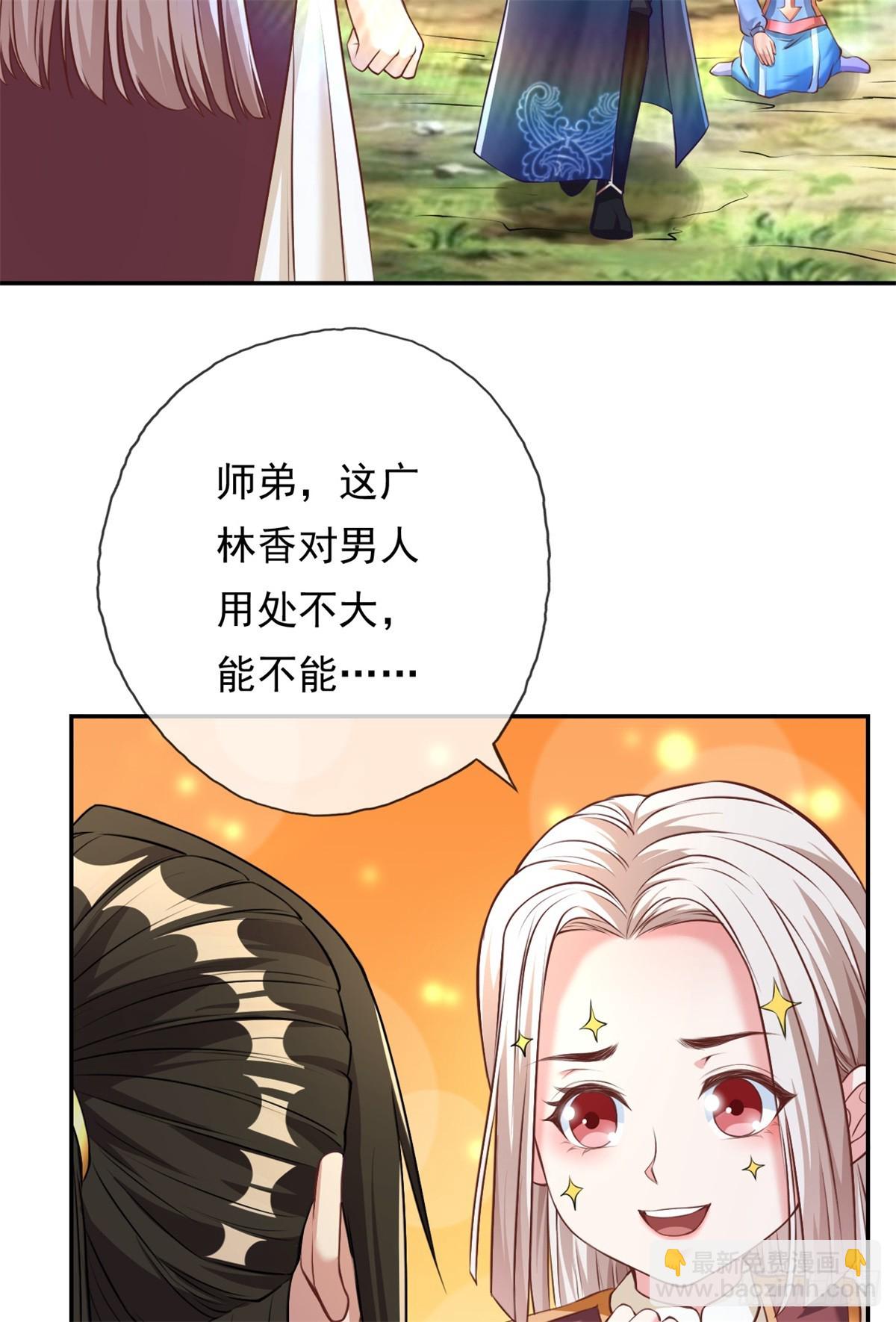 第39话 说着玩的-第40话