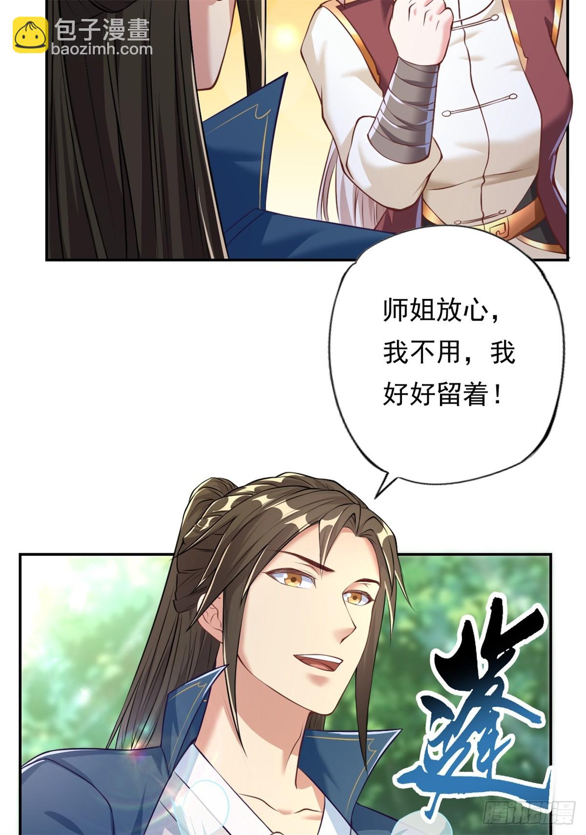 第39话 说着玩的-第40话
