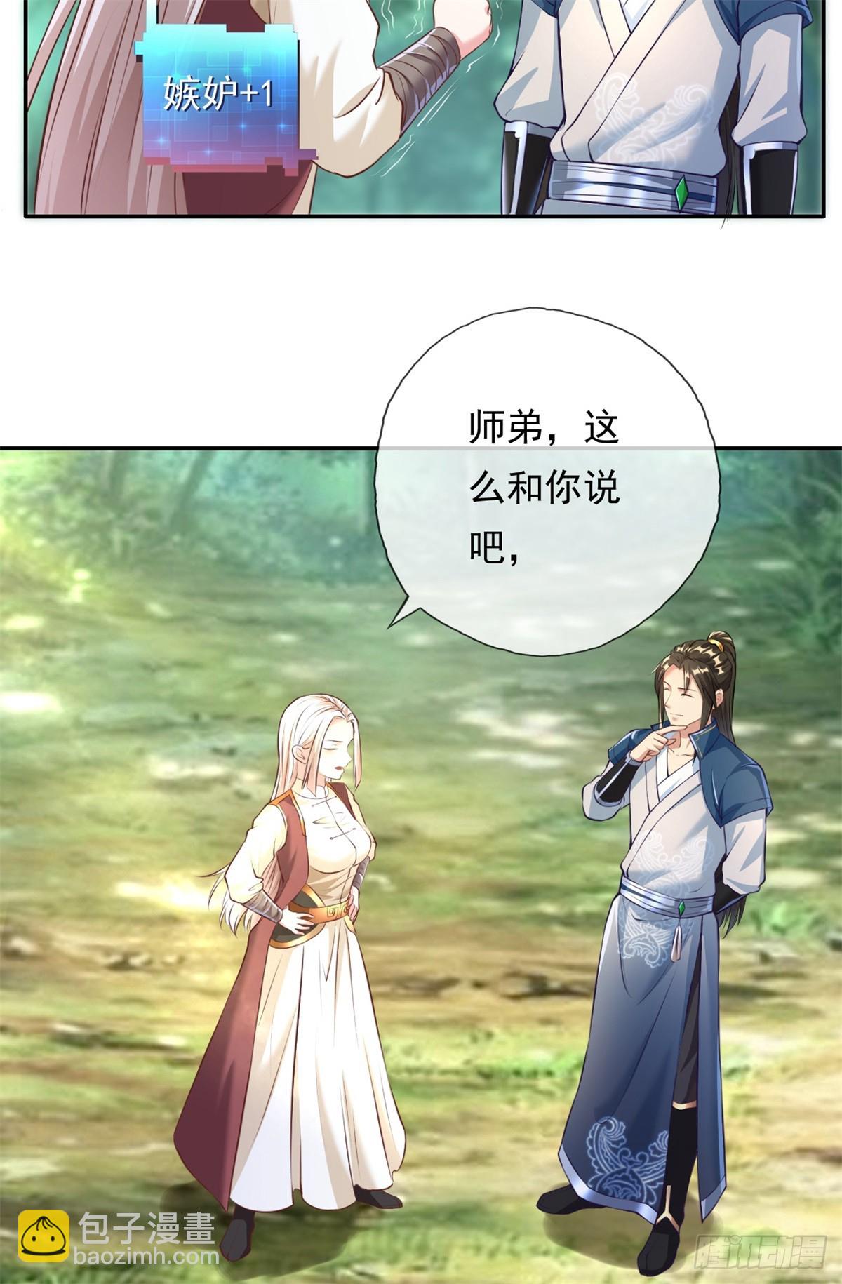 第39话 说着玩的-第40话