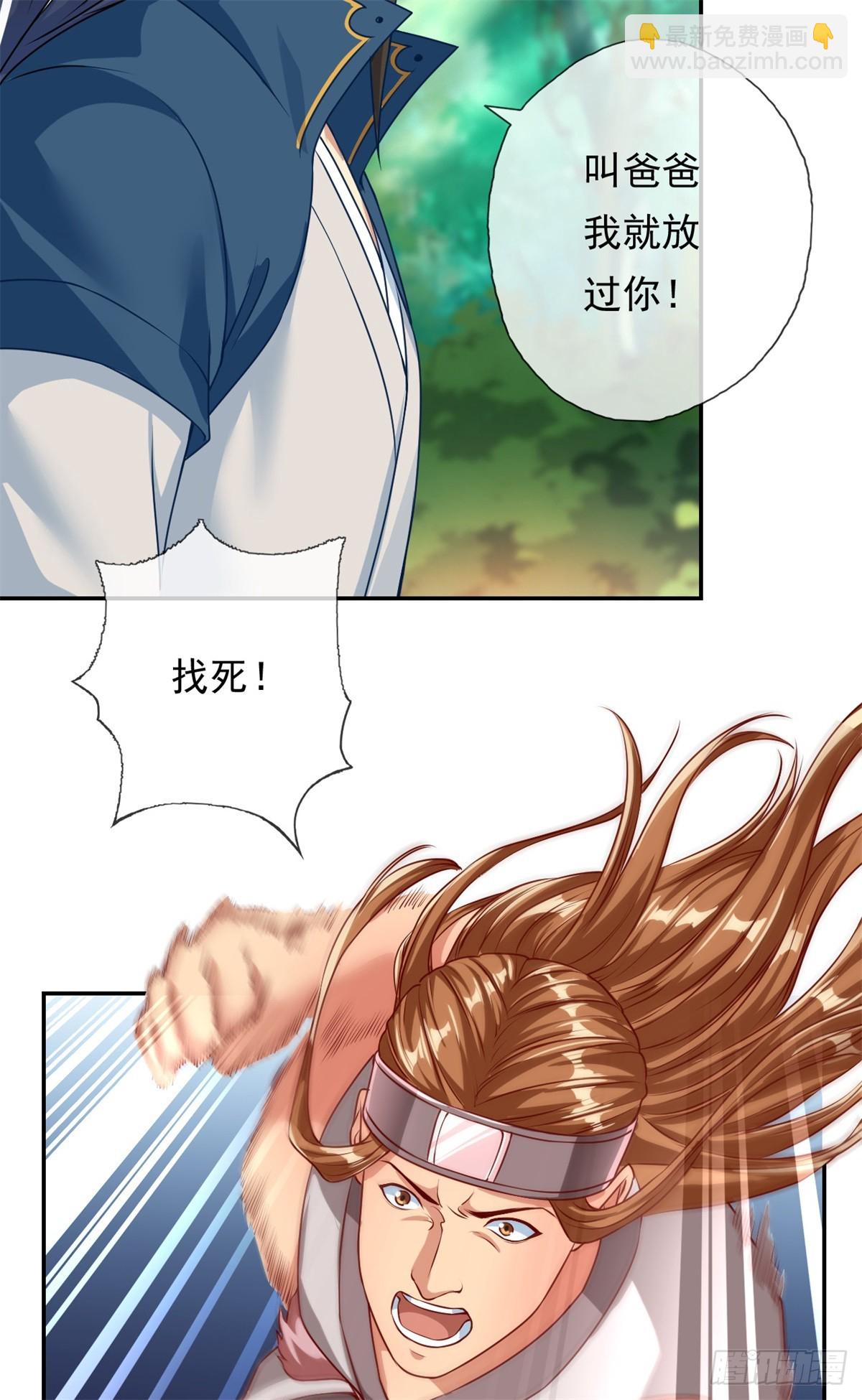 第39话 说着玩的-第40话