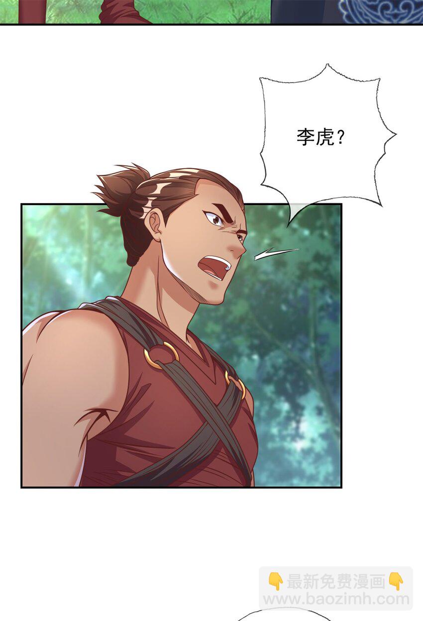第43话 三大圣地-第44话