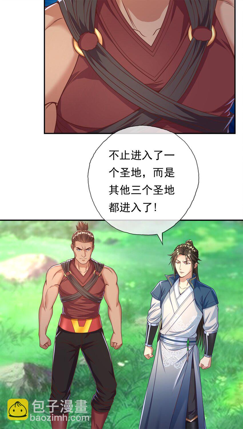 第43话 三大圣地-第44话