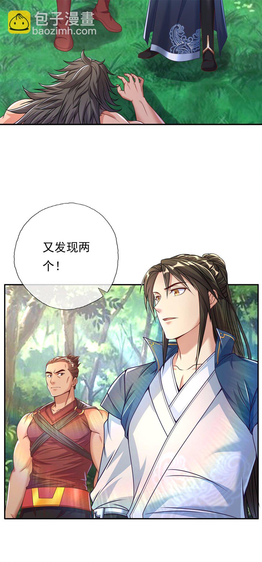 第43话 三大圣地-第44话