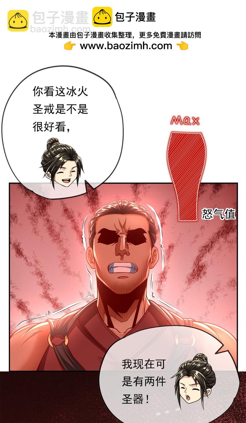 第43话 三大圣地-第44话