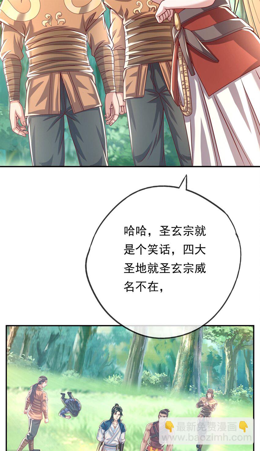 第43话 三大圣地-第44话