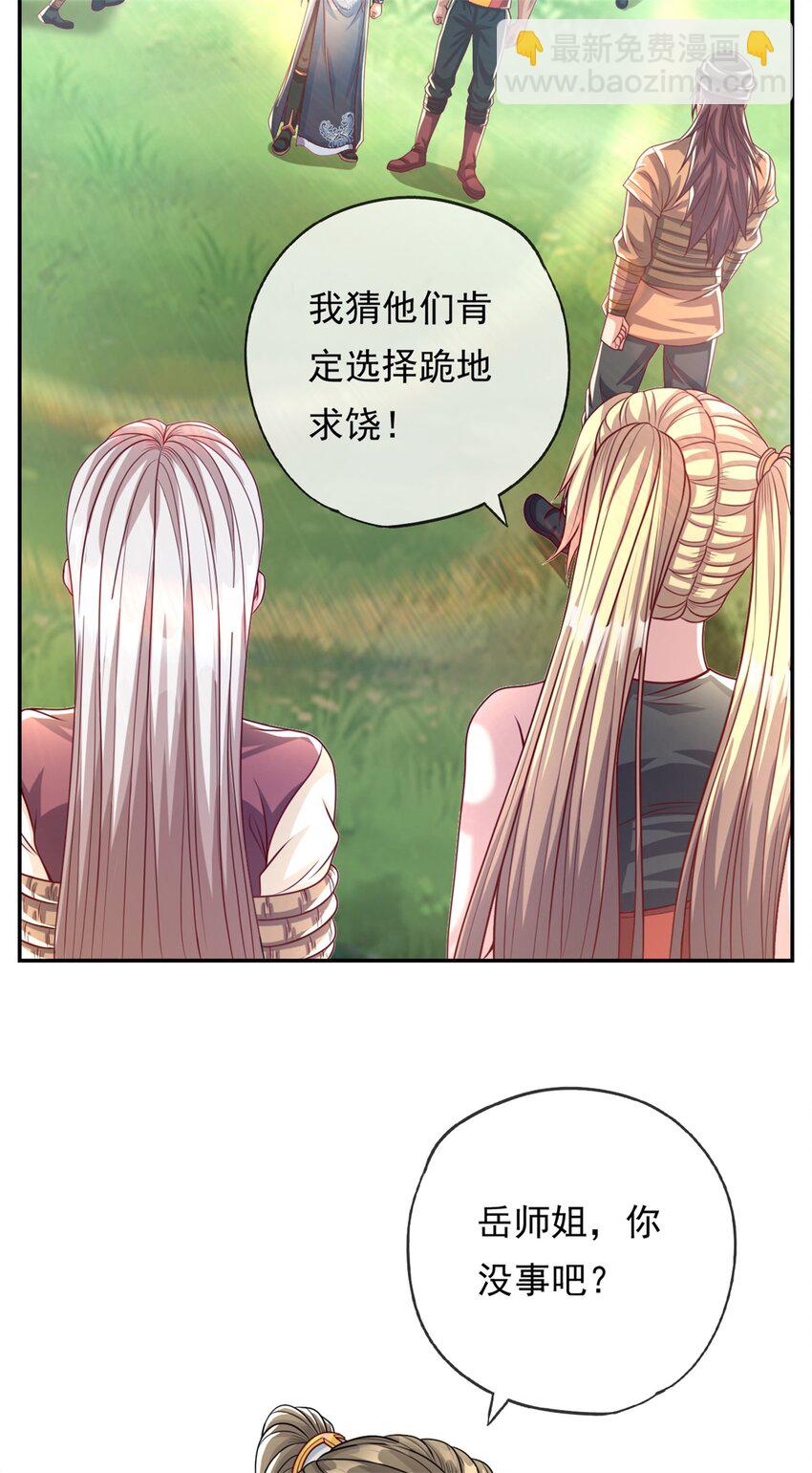 第43话 三大圣地-第44话