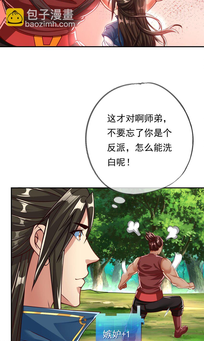第43话 三大圣地-第44话