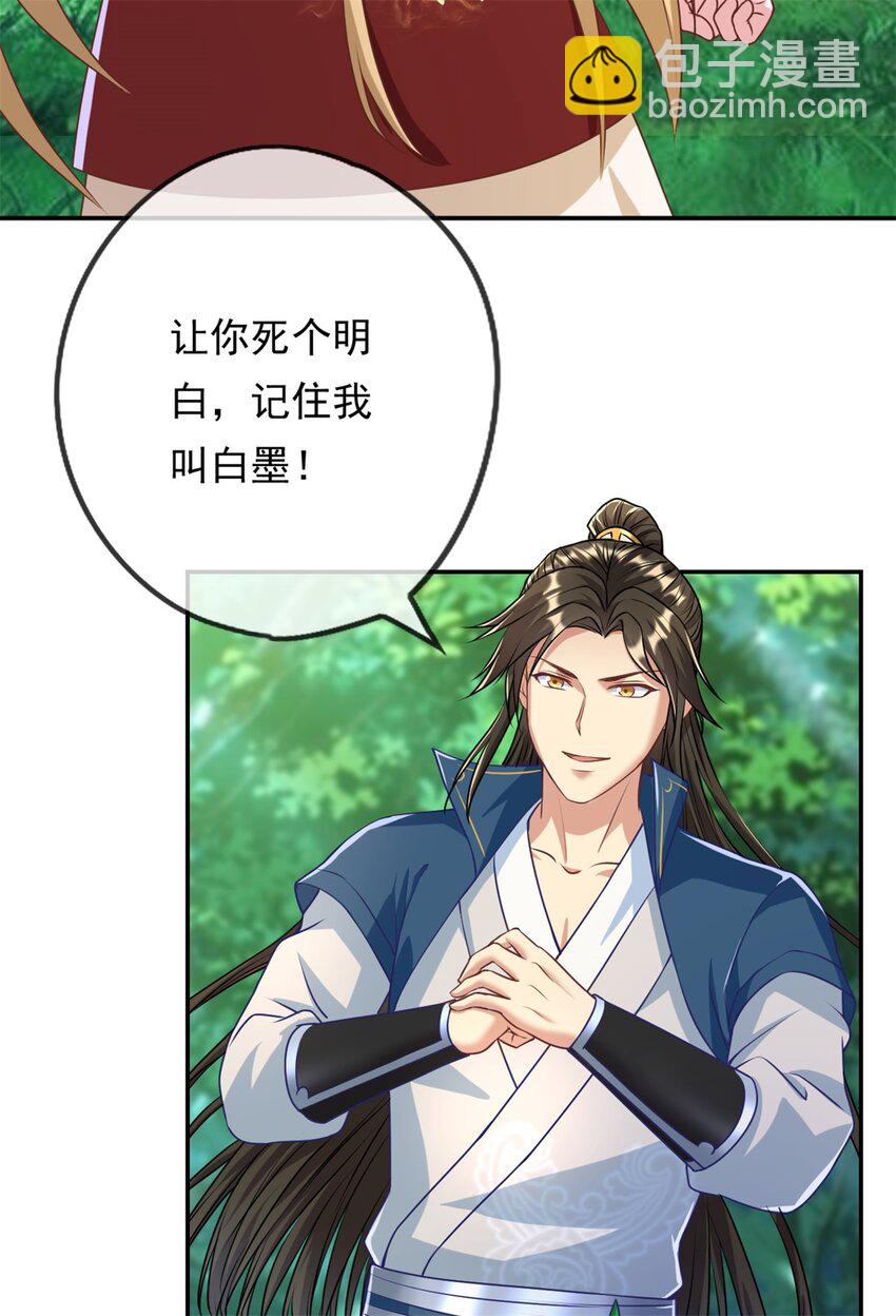 第45话 被打败了-第46话