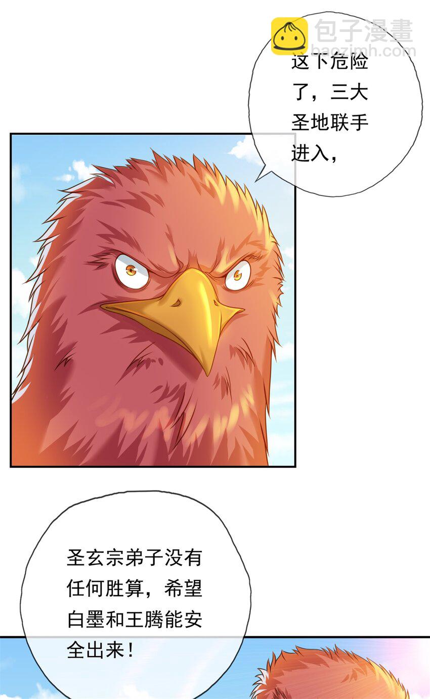 第45话 被打败了-第46话