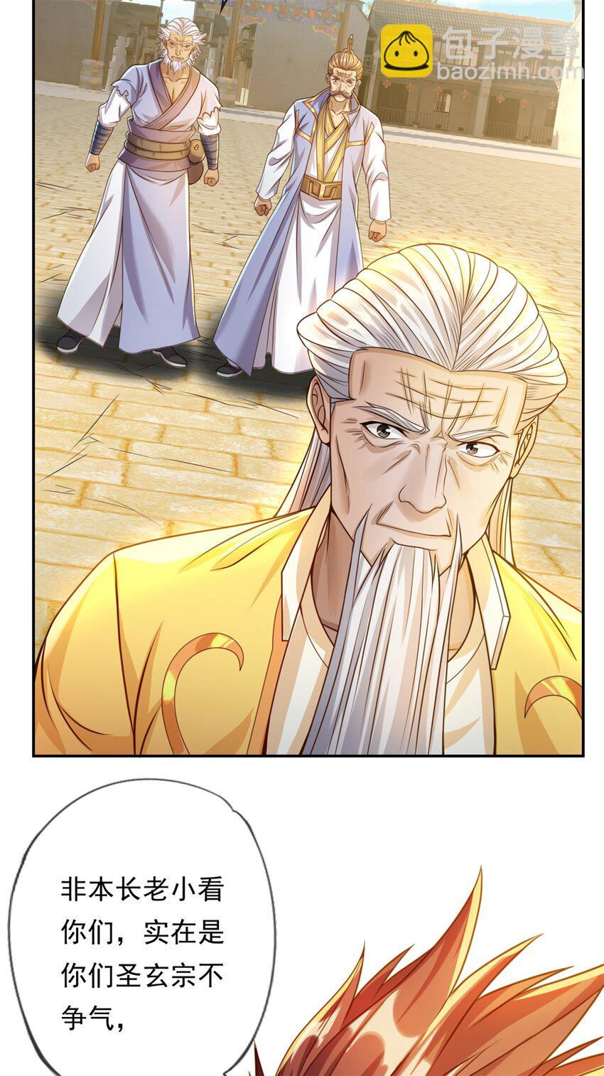 第45话 被打败了-第46话