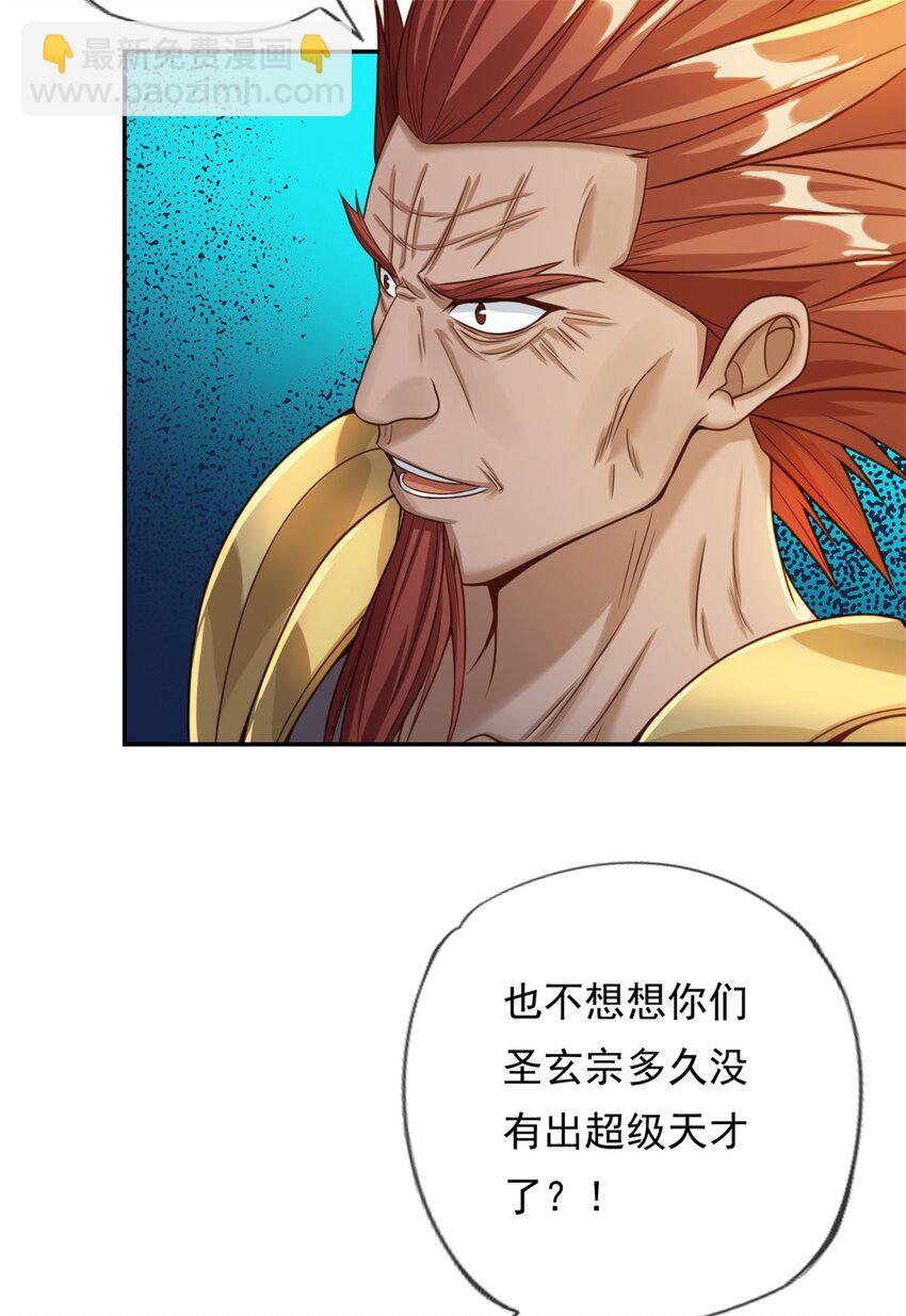 第45话 被打败了-第46话