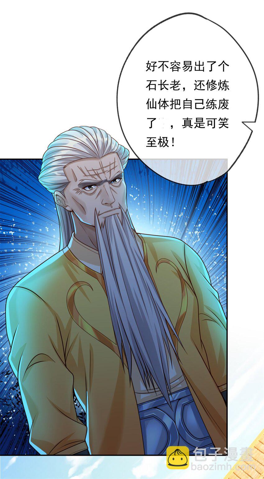 第45话 被打败了-第46话