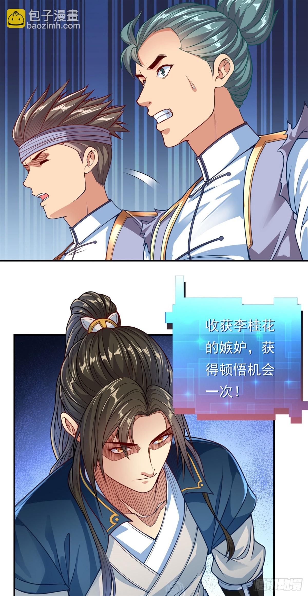 第5话 坚决不改-第6话