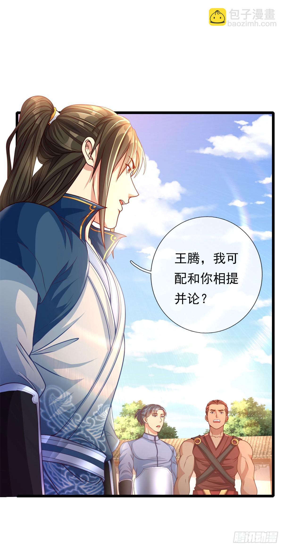 第5话 坚决不改-第6话