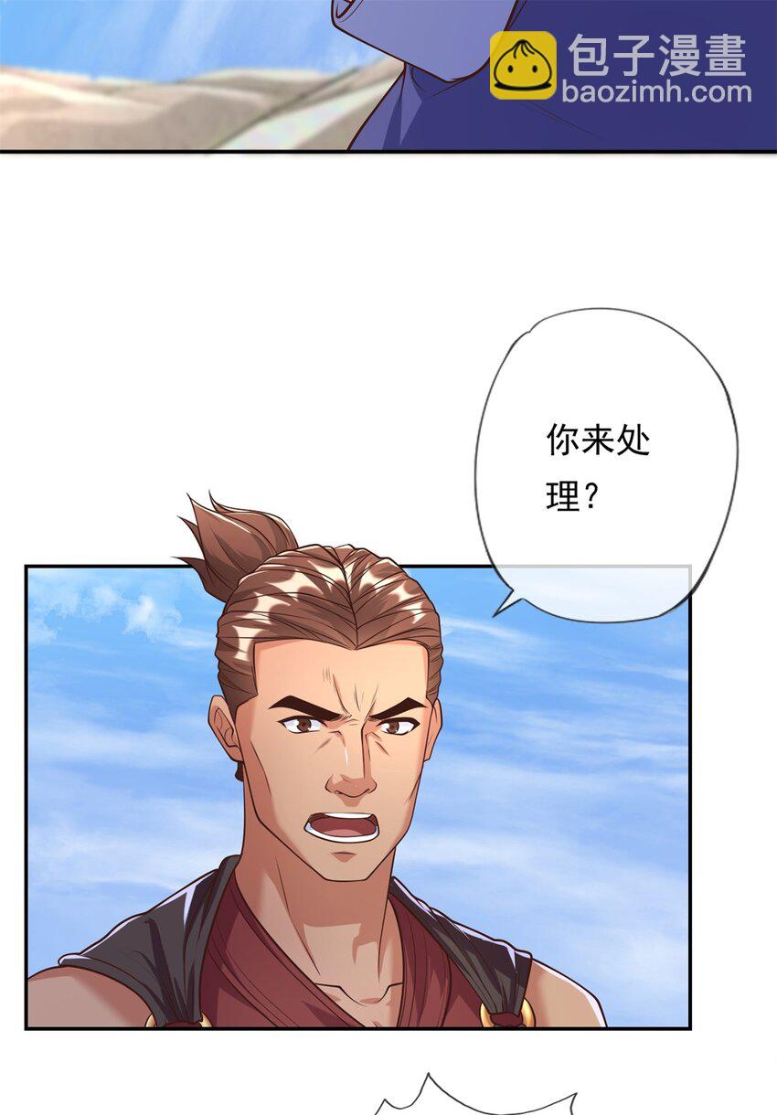 第51话 口气不小-第52话